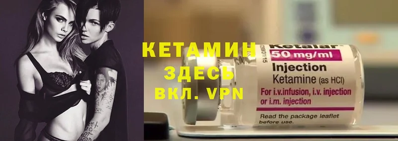 КЕТАМИН ketamine  Льгов 