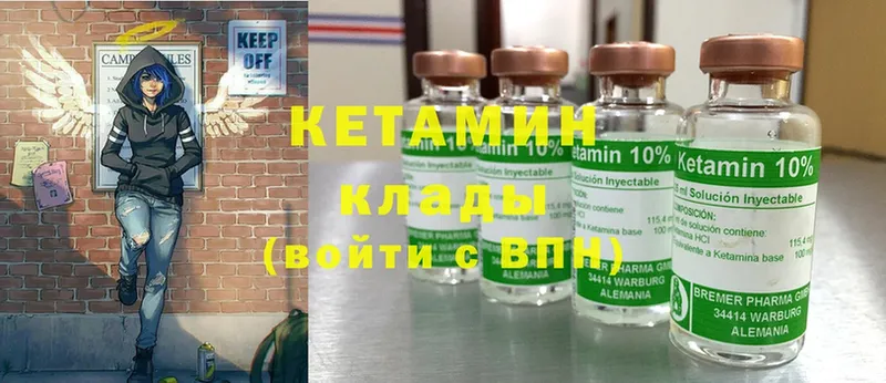 Кетамин ketamine Льгов